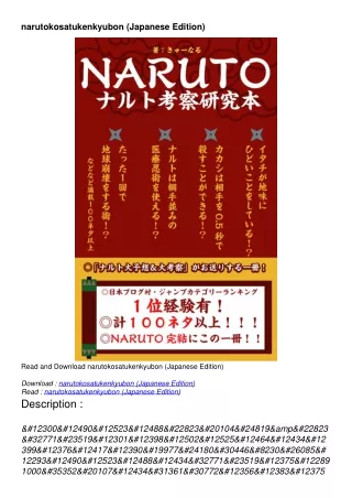 $PDF$/READ/DOWNLOAD narutokosatukenkyubon (Japanese Edition)