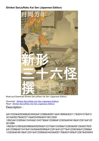 PDF/READ Shinkei SanJuRoku Kai Sen (Japanese Edition)