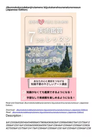 PDF READ ONLINE] Jibunnokokorodekanjirutameno bijyutukanshounanatunoressun (Japanese Edition)