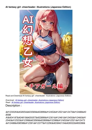 READ DOWNLOAD AI fantasy girl -cheerleader- illustrations (Japanese Edition)