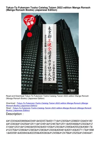 PDF_  Tokyo-To Fukenzen Tosho Catalog Taizen 2022 edition Manga Ronsoh (Manga Ronsoh Books) (Japanese Edition)