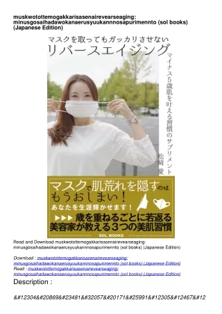 READ PDF muskwotottemogakkarisasenairevearseaging: minusgosaihadawokanaerusyuukannnosapurimennto (sol books) (Japanese E