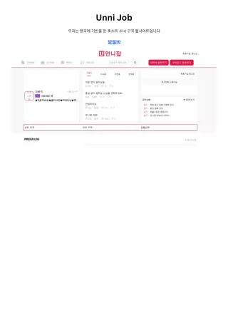 unni job