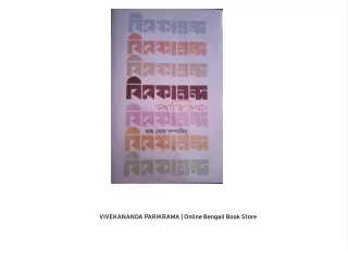 VIVEKANANDA PARIKRAMA  |  Online Bengali Book Store