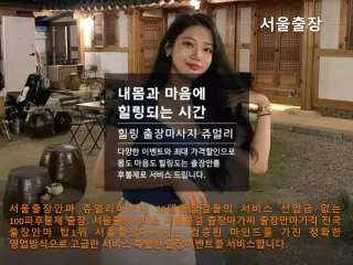 서울출장