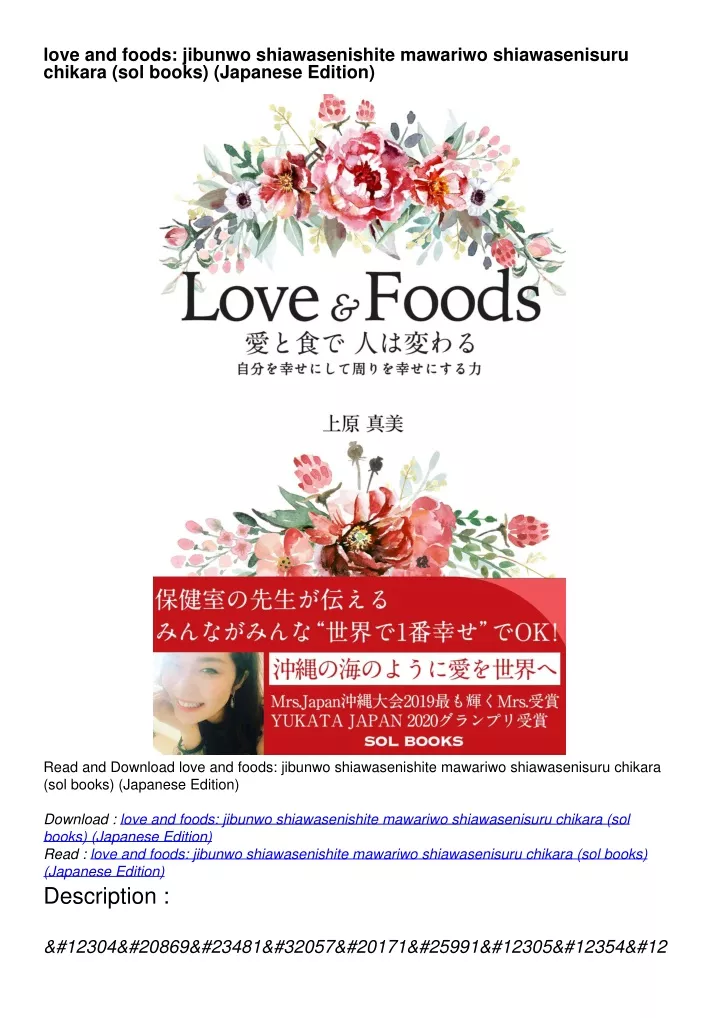 love and foods jibunwo shiawasenishite mawariwo
