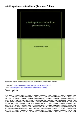 PDF_  sutekinapa-tona-: tattamikkano (Japanese Edition)