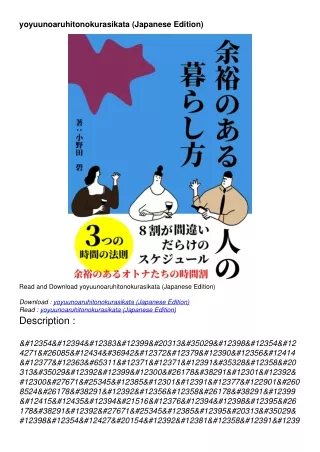 [PDF] DOWNLOAD yoyuunoaruhitonokurasikata (Japanese Edition