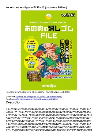 get PDF Download anoniku no keshigomu FILE vol3 (Japanese E