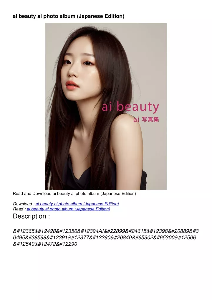 ai beauty ai photo album japanese edition