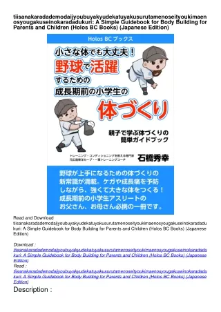 PDF READ ONLINE] tiisanakaradademodaijyoubuyakyudekatuyakus