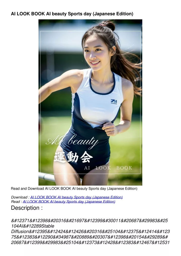 ai look book ai beauty sports day japanese edition