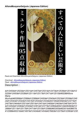Download Book PDF AlfonsMusyanoGeijyutu (Japanese Edition)