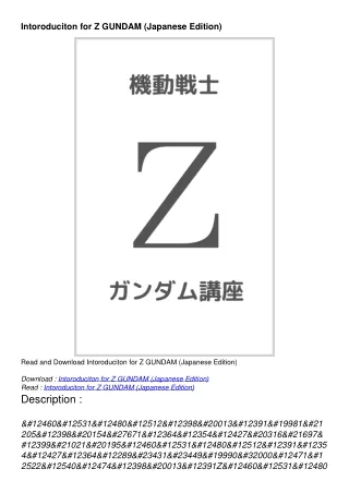 PDF READ ONLINE] Intoroduciton for Z GUNDAM (Japanese Editi