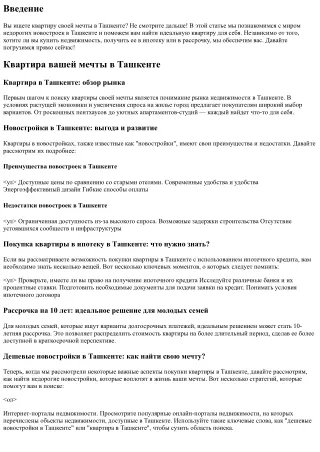 Заказ новостроек в Ташкенте: как найти свою мечту?