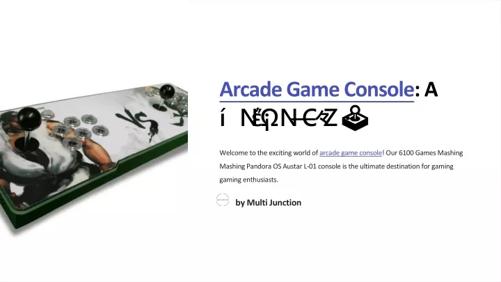 arcade game console a world of fun