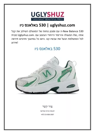 530 uglyshuz com