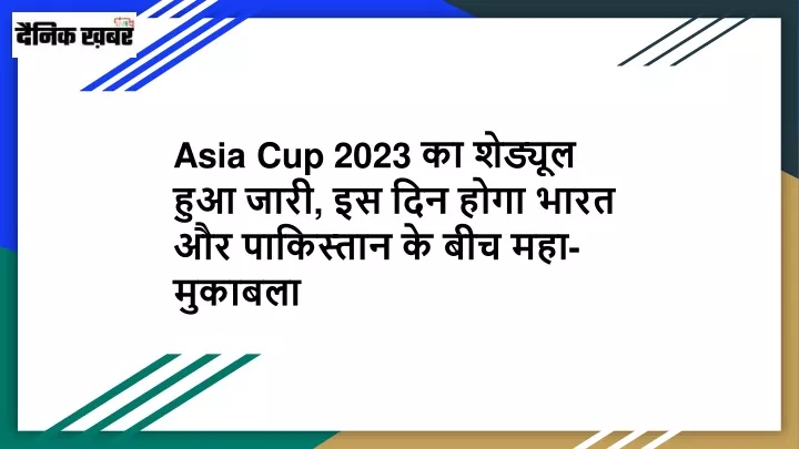 asia cup 2023