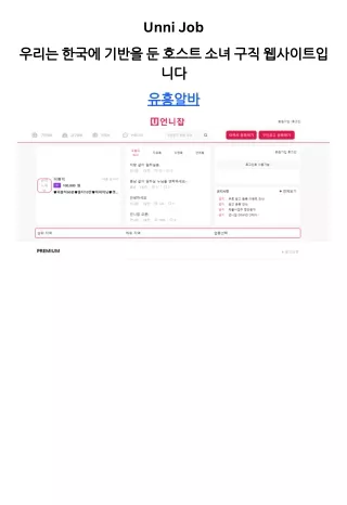 unni job