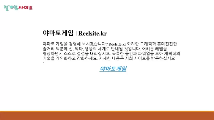 reelsite kr reelsite kr