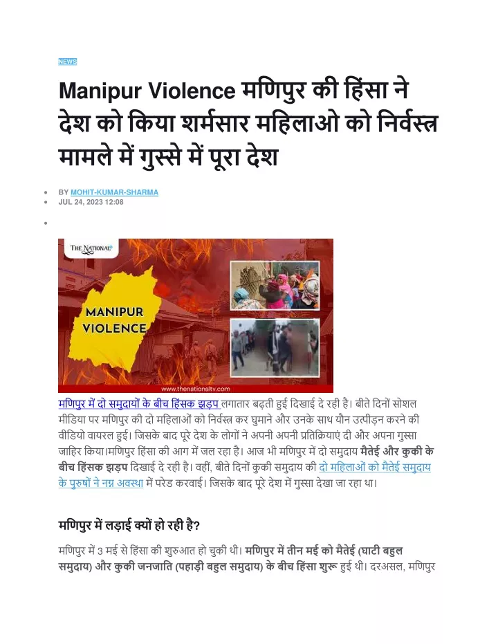 presentation on manipur violence