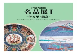 Download Toguri Museum Best of Collection Imari and Nabeshima (Japanese Edition)
