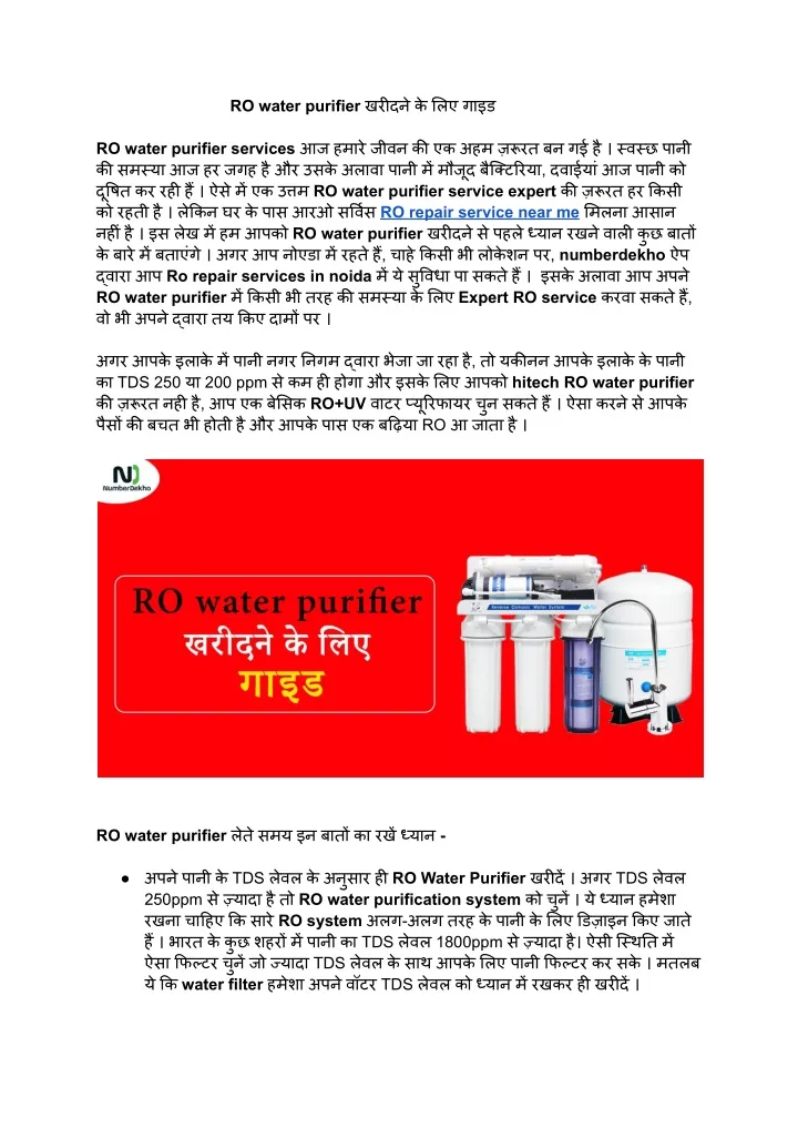 ro water purifier