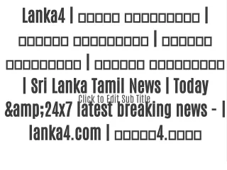 Lanka4 | Srilankan Tamil Latest News | TamilNews Srilanka | Srilanka Breaking news