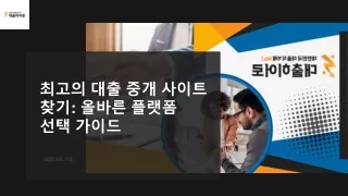 신용대출