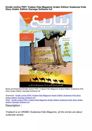 Kindle (online PDF) Ynabee Kids Magazine Arabic Edition Sudanese Kids Story Ar