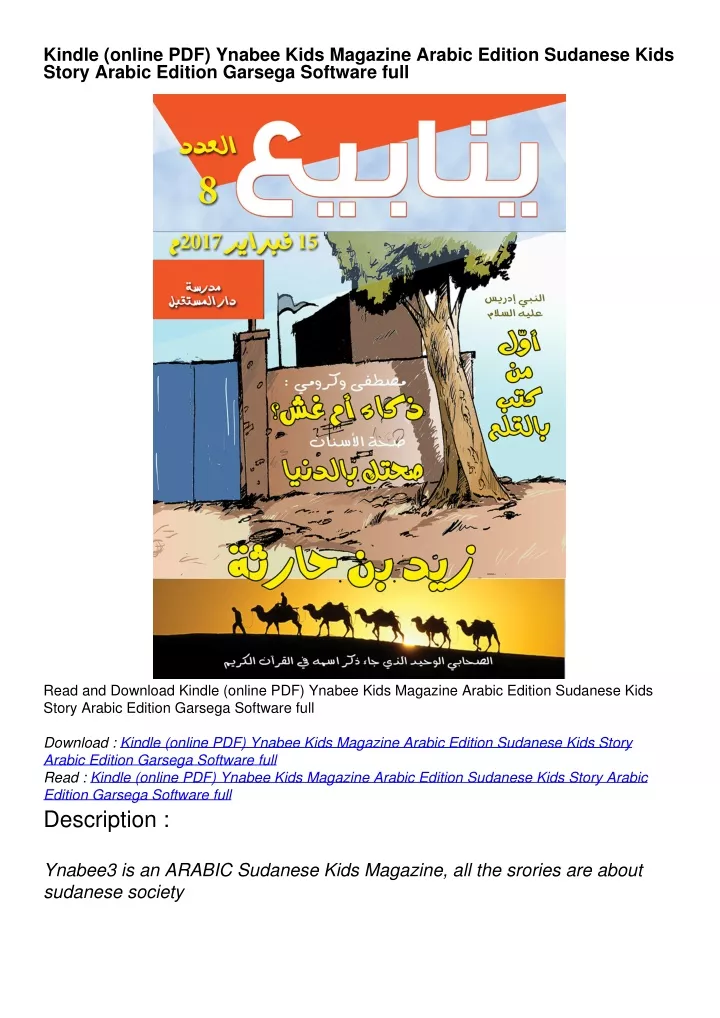 kindle online pdf ynabee kids magazine arabic