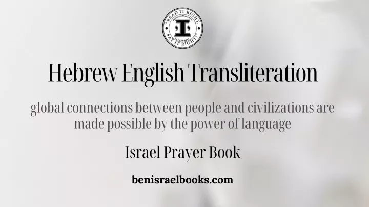 hebrew english transliteration