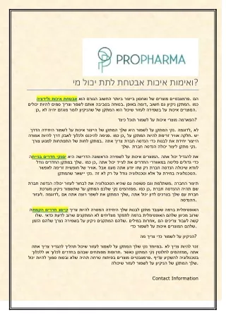 מי יכול לתת אבטחת איכות ואימות