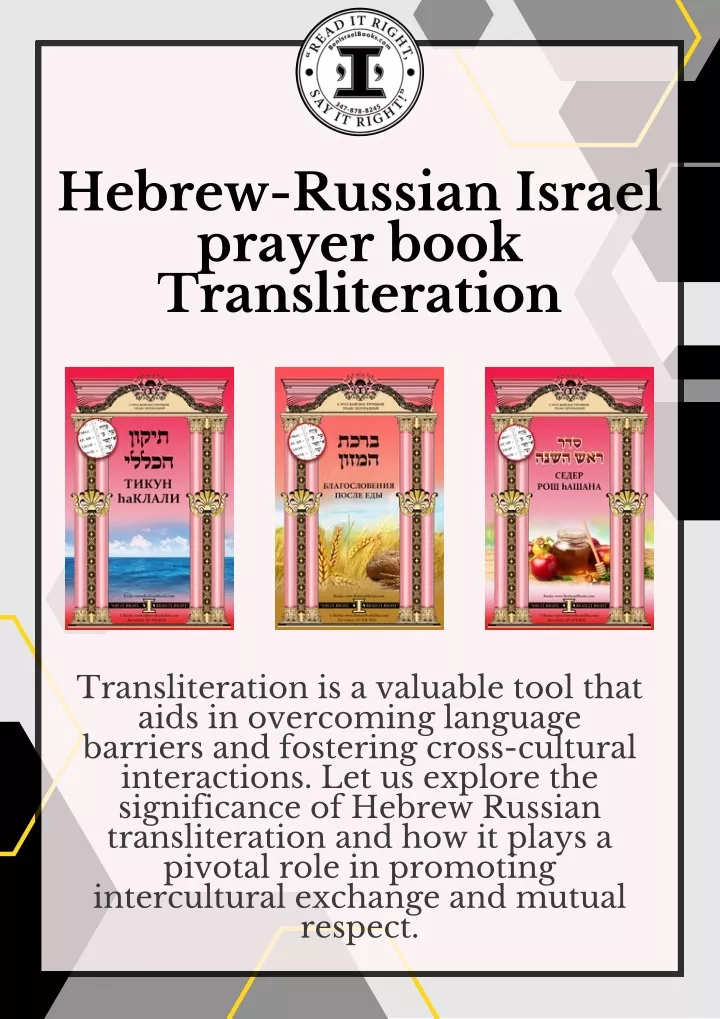 hebrew russian israel prayer book transliteration