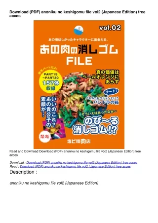 Download (PDF) anoniku no keshigomu file vol2 (Japanese Edition) free acces