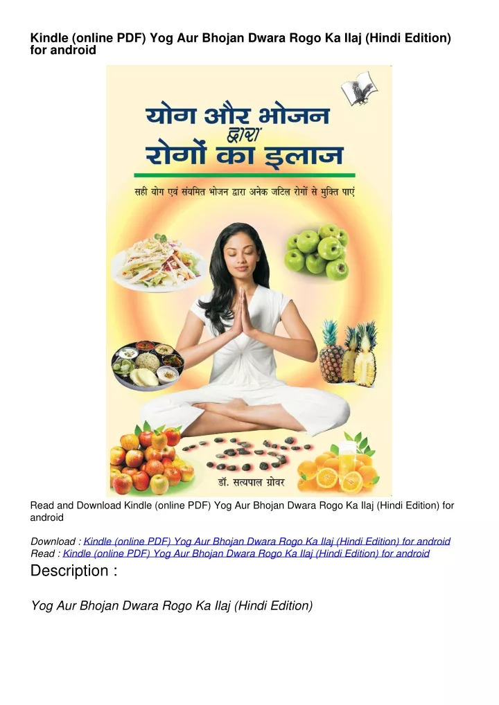 kindle online pdf yog aur bhojan dwara rogo