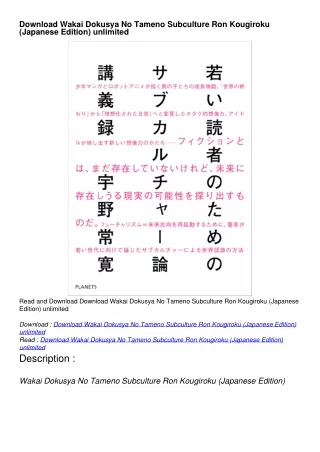 Download Wakai Dokusya No Tameno Subculture Ron Kougiroku (Japanese Edition) unlimited