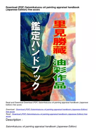 Download (PDF) Satomikatuzou oil painting appraisal handbook (Japanese Edition) free acces