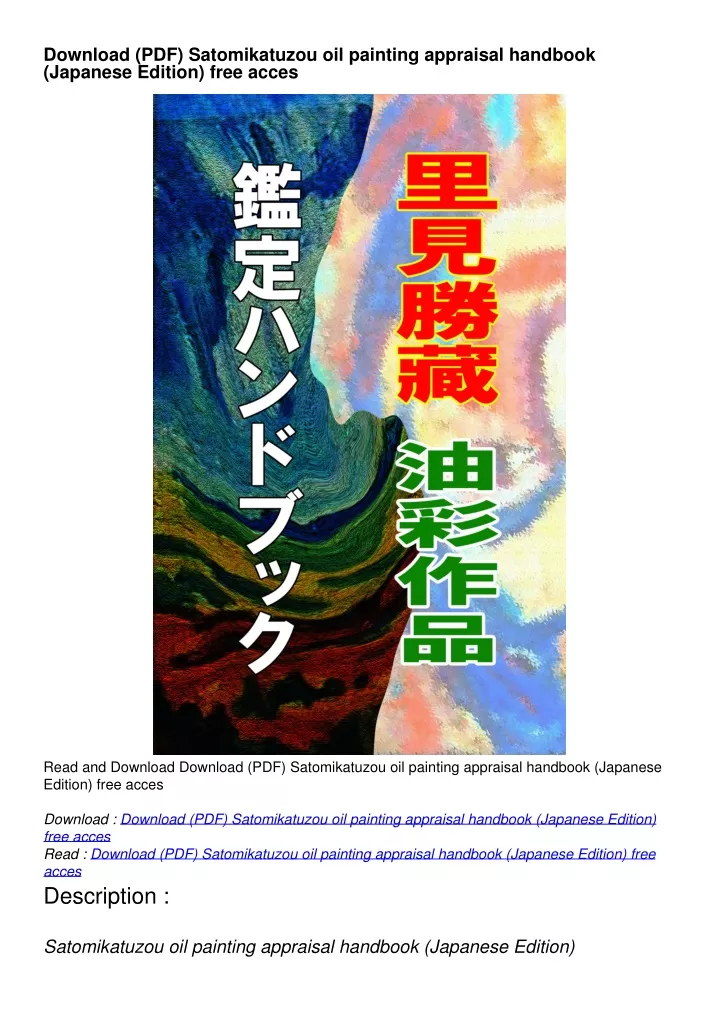 download pdf satomikatuzou oil painting appraisal