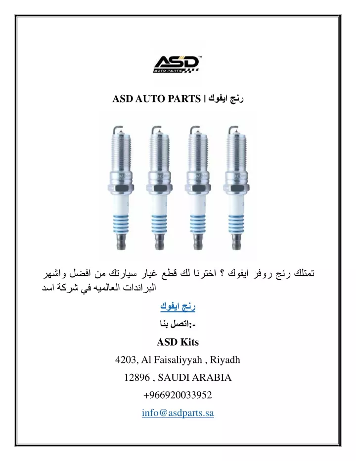 asd auto parts