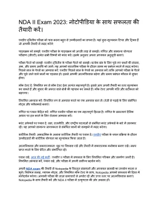 nda ii exam 2023