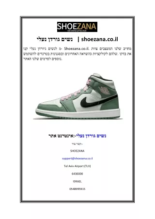 נעלי גורדן נשים shoezana.co.il