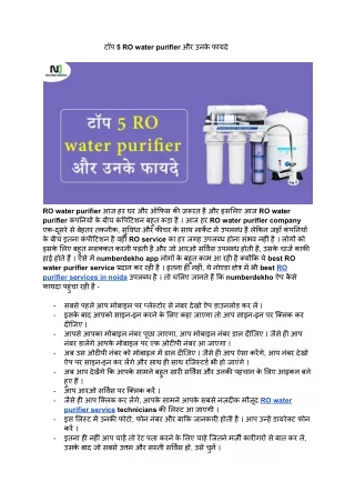 टॉप 5 RO water purifier और उनके फायदे