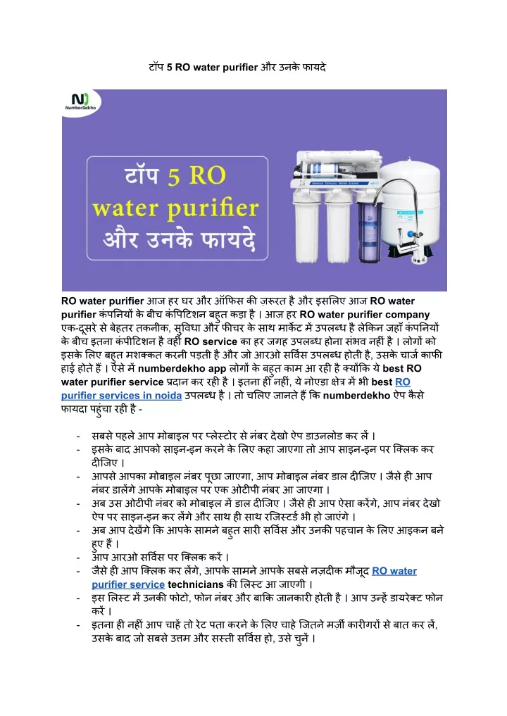 5 ro water purifier