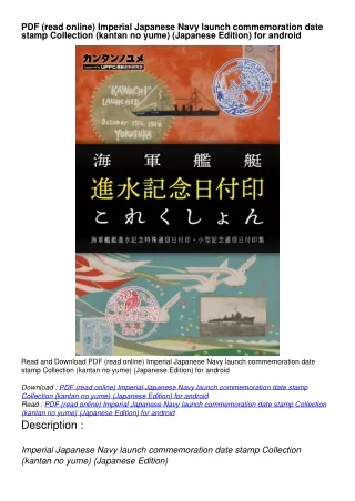 PDF (read online) Imperial Japanese Navy launch commemoration date stamp Collection (kantan no yume) (Japanese Edition)