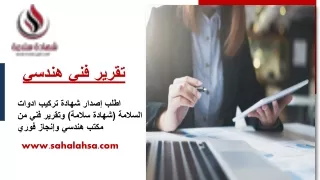آله ليجول الكتريك روك بهلوان الكويت