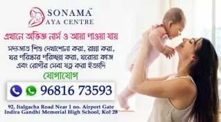 Sonama Aya Centre Details