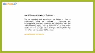 φωτοβολταικα συστηματα  Eshops.gr