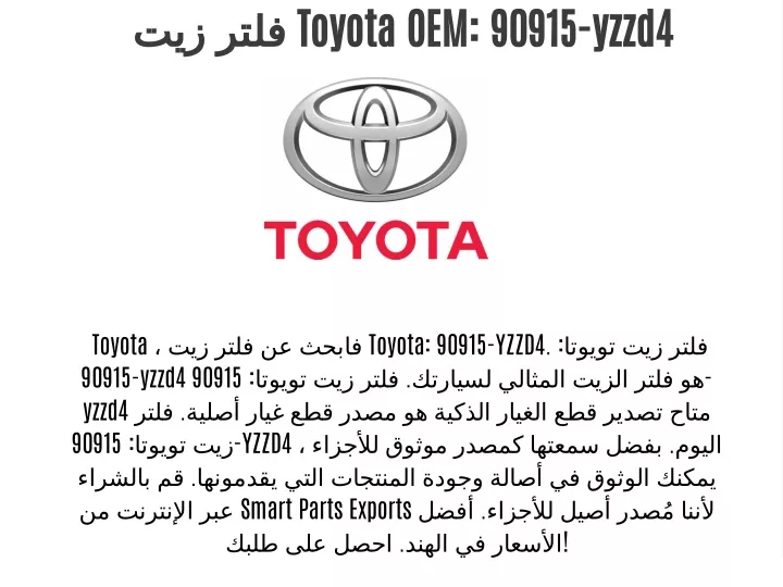 toyota oem 90915 yzzd4