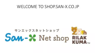 Rilakkuma - Biography (San-X Net Shop)